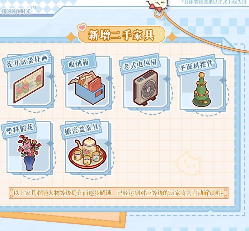 「闲菜二手」上新