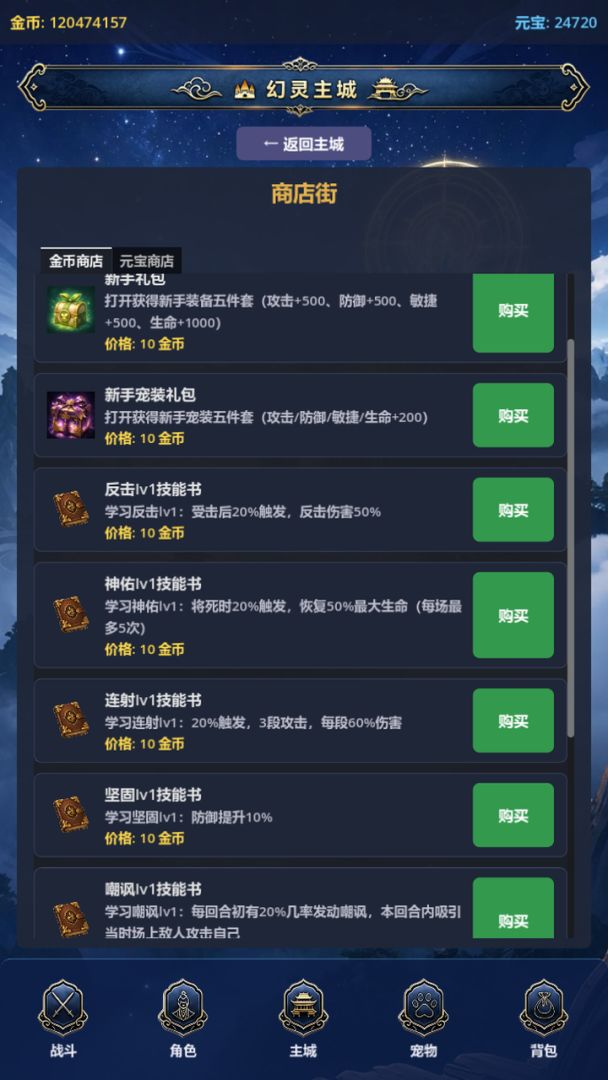 放置养宠大师游戏截图