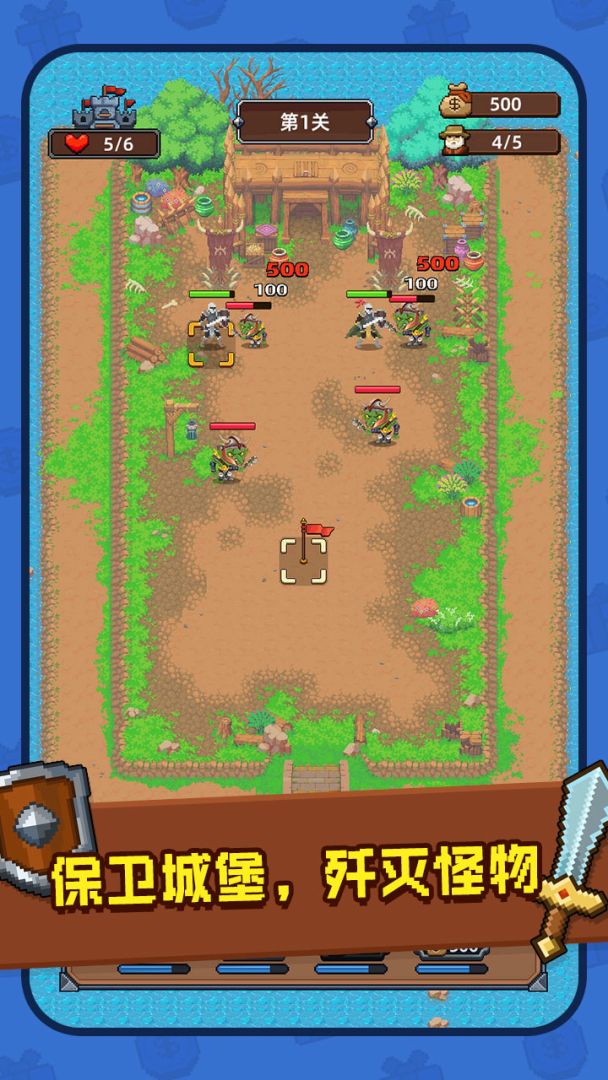 抵御哥布森游戏截图