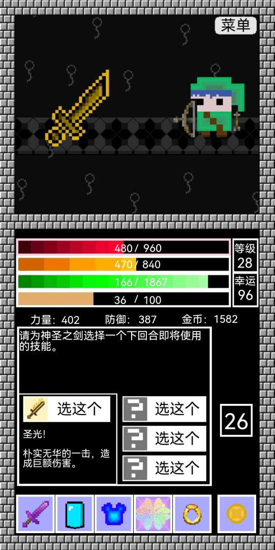 阿比斯之剑游戏截图