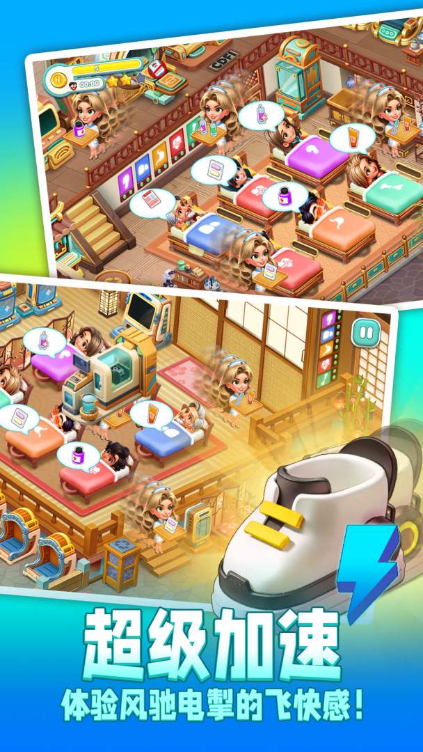 时光疗愈院游戏截图