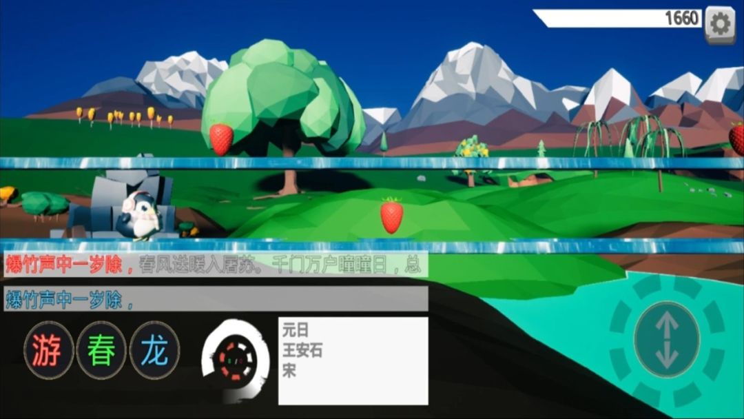 天佑之人游戏截图