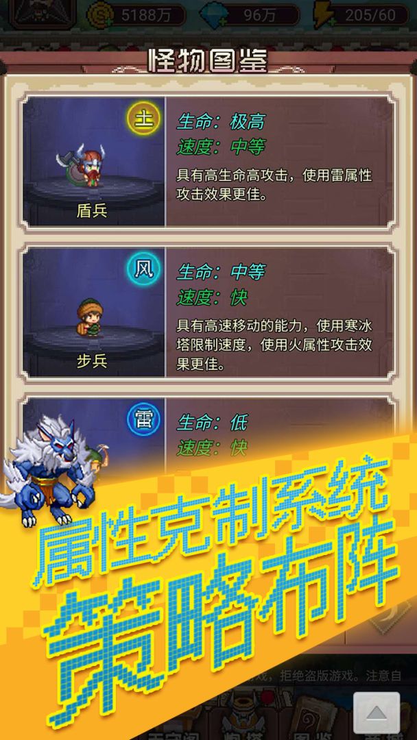 塔防阁游戏截图