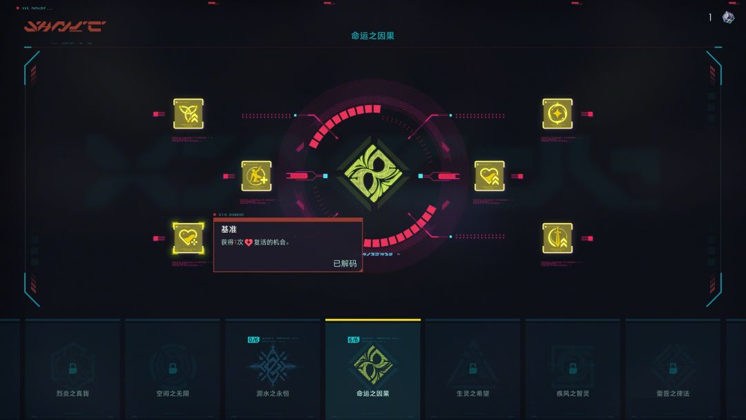 零境·入侵游戏截图