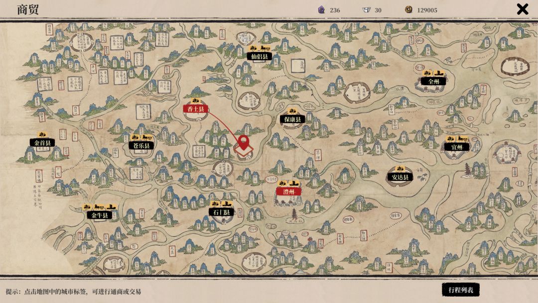 富庶农桑游戏截图