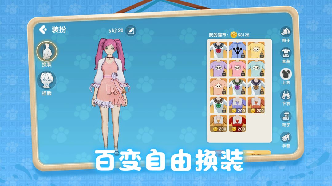 养了个猫游戏截图