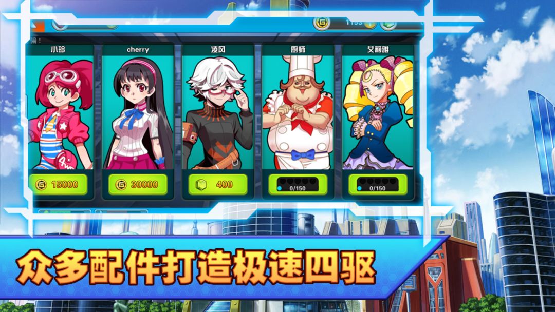 口袋四驱车游戏截图