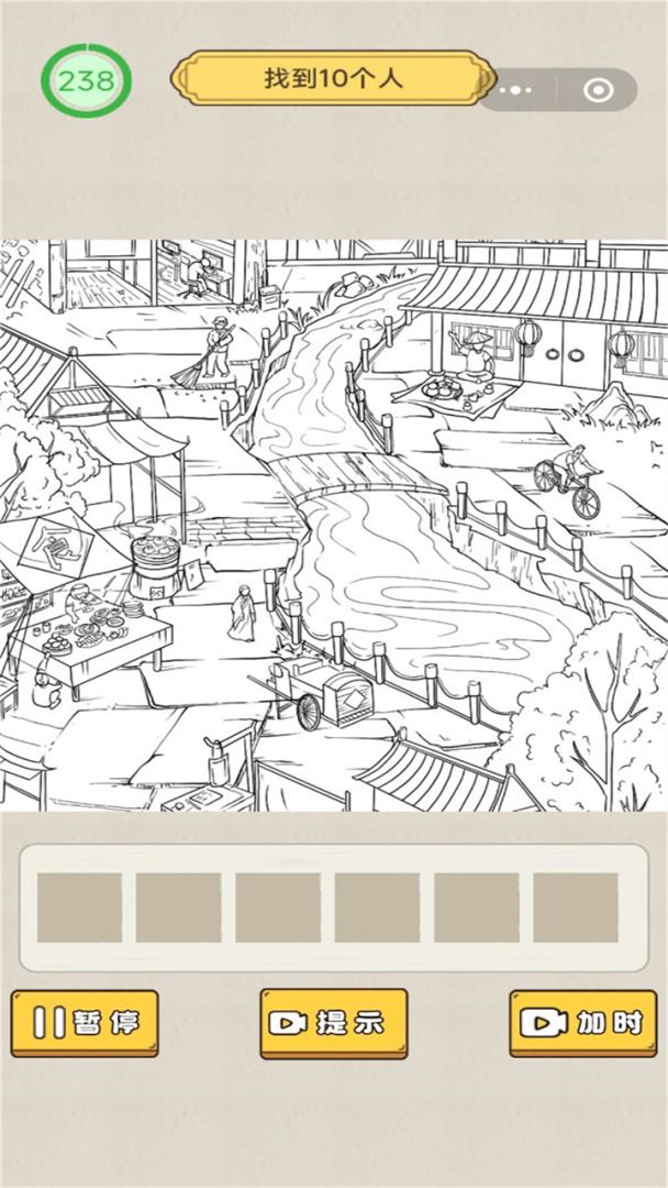 脑洞秀出花游戏截图