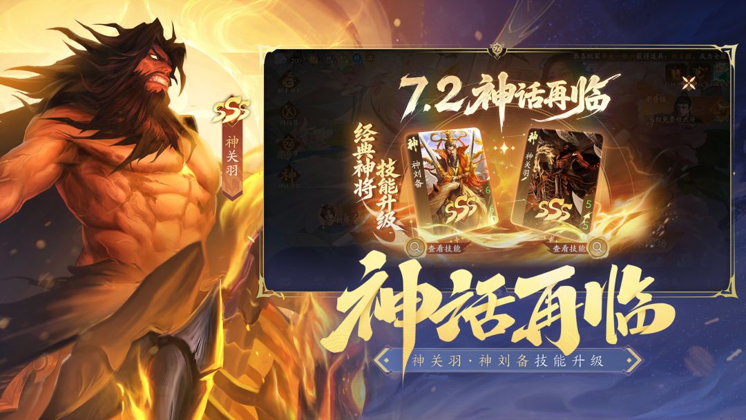 三国杀：一将成名游戏截图