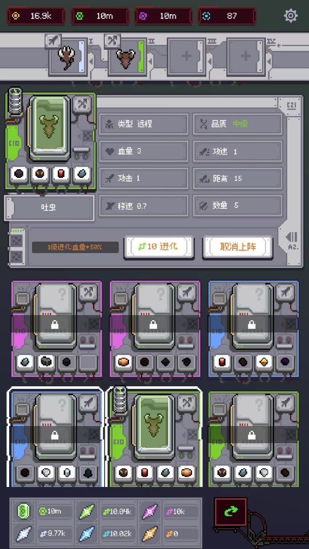 虫群来袭游戏截图