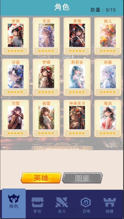 魔法少女世界游戏截图