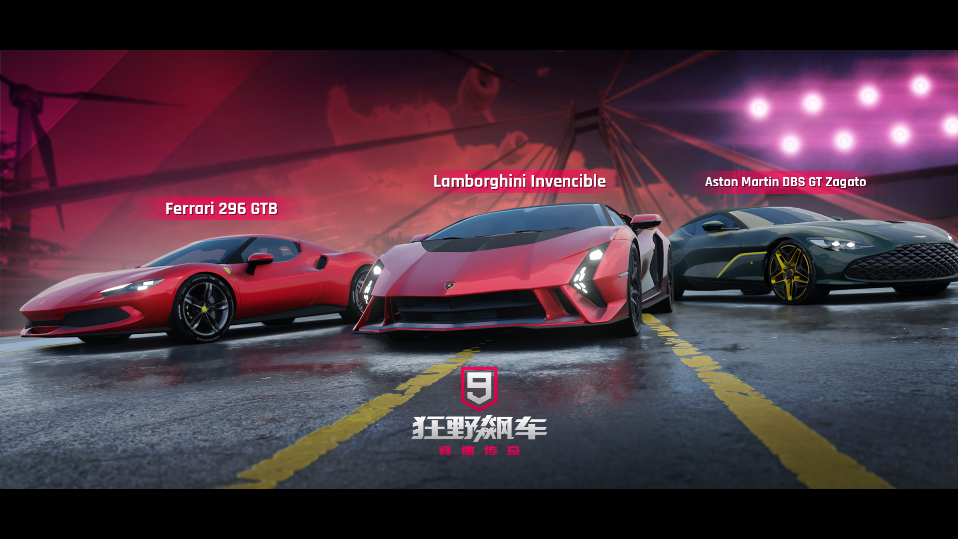 全新超跑-惊艳亮相