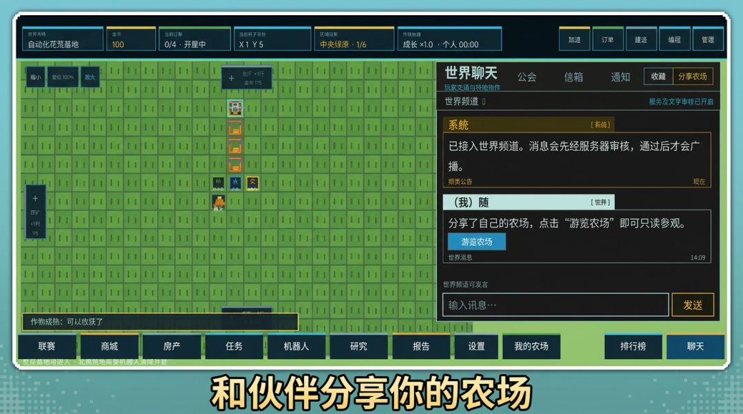 图形化编程农场游戏截图
