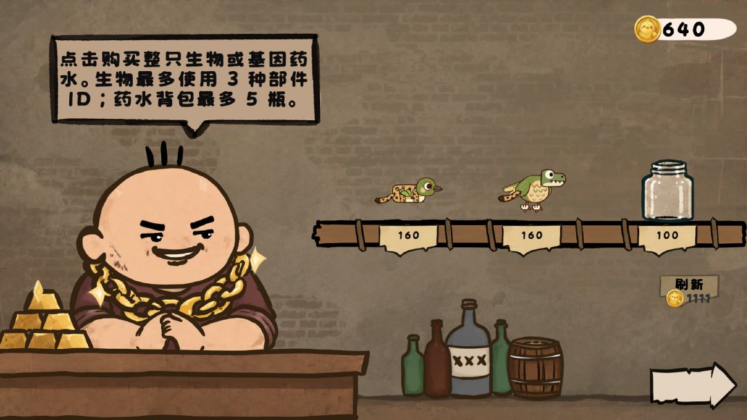 谁是疯狂动物游戏截图