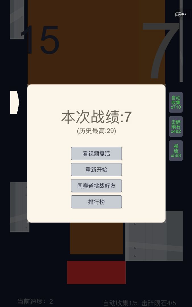 一隙星河-穿梭游戏截图
