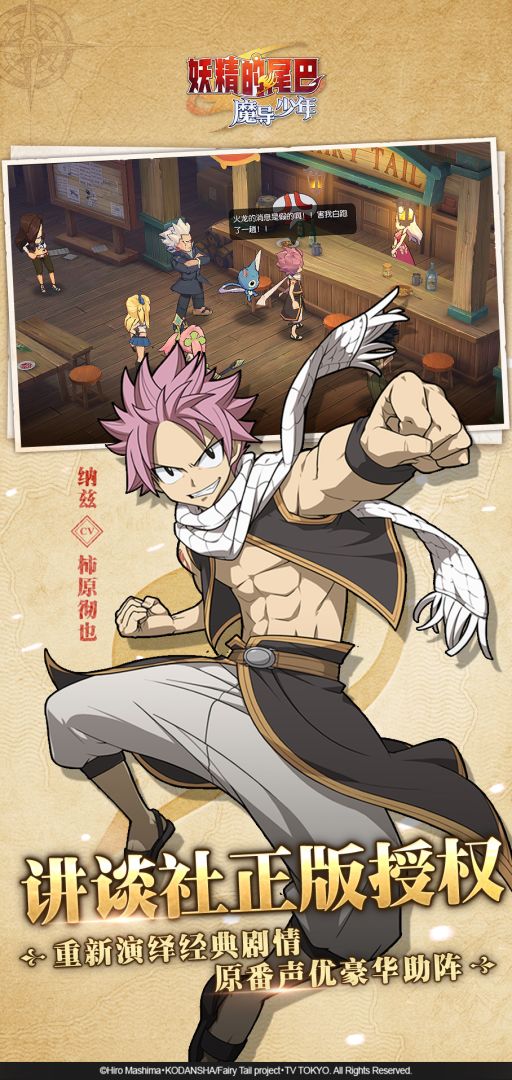 妖精的尾巴:魔导少年游戏截图