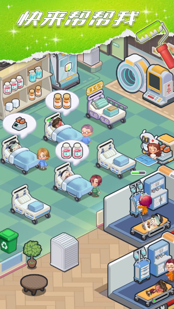 星耀美美游戏截图