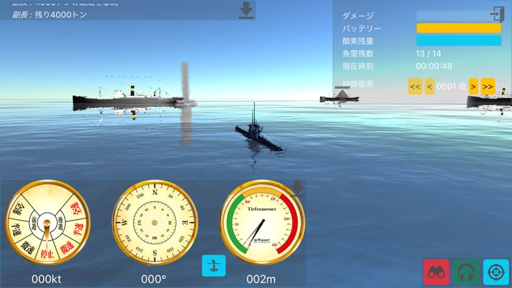 潜水艦3Dシミュレーター游戏截图