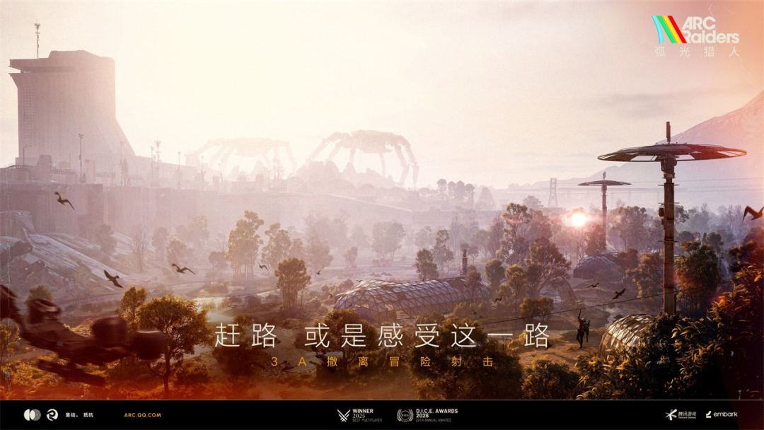 弧光猎人游戏截图