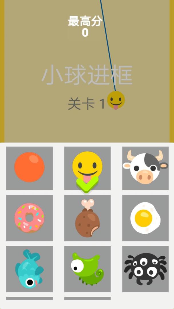 小球快进来游戏截图