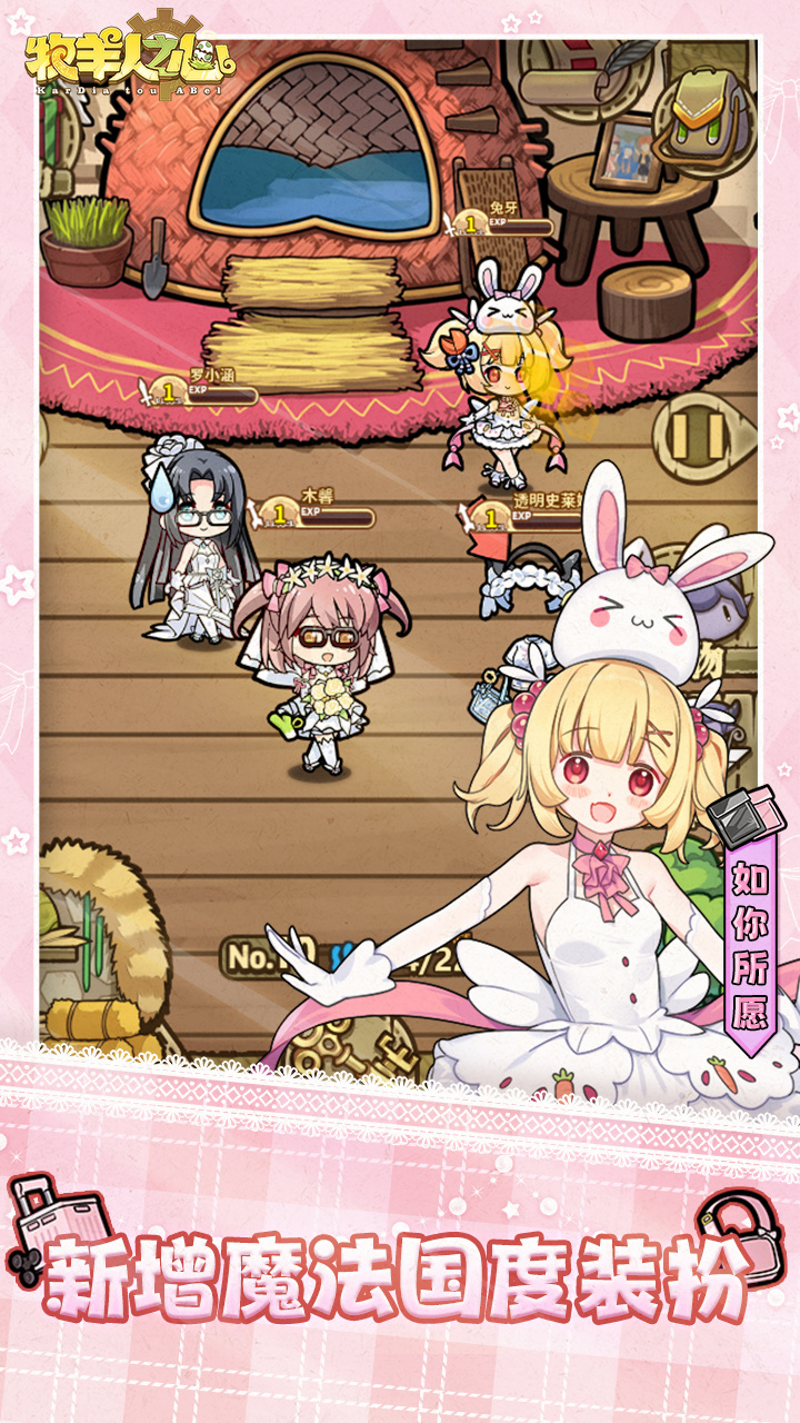 七周年开启，魔法少女再度集结！