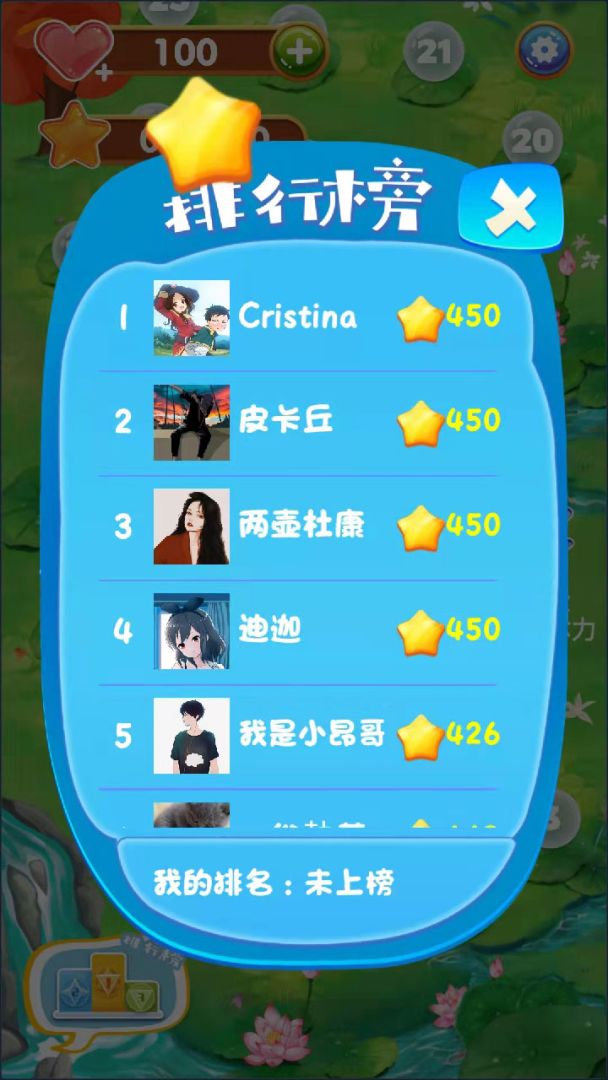 起飞吧泡泡游戏截图