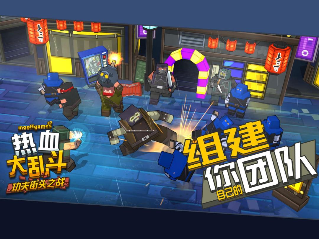 热血大乱斗 : 功夫街头之战游戏截图