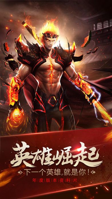 暗黑斗战神-正统暗黑动作手游游戏截图