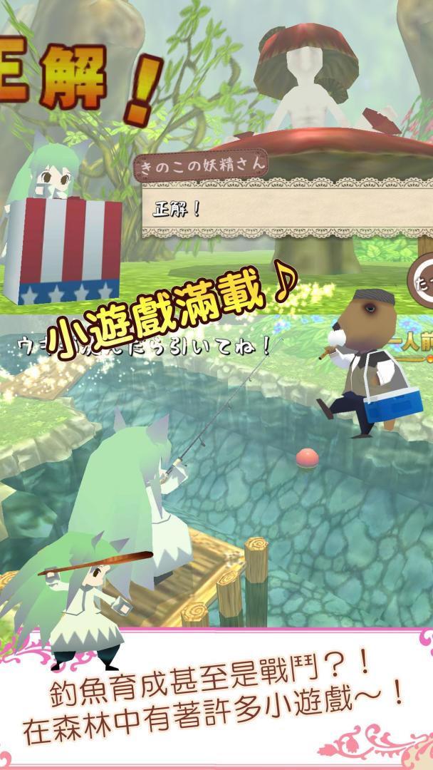 童话森林:药师梅露与森林的礼物游戏截图