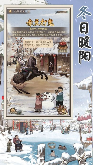 汴梁上河图-古风模拟经营游戏截图