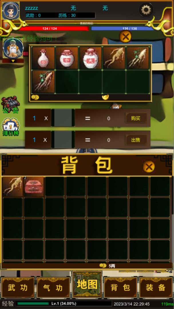 一起江湖游戏截图