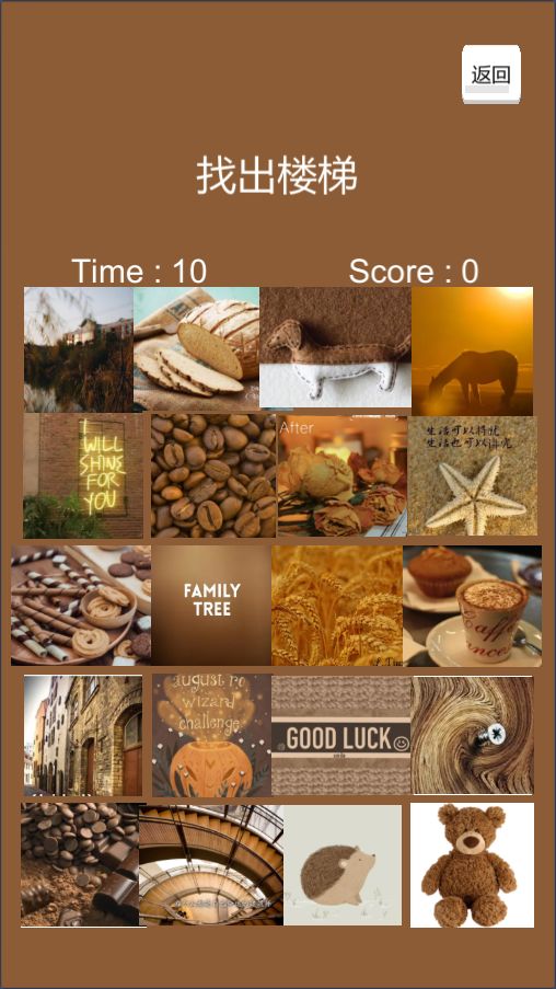 给你点颜色找找游戏截图