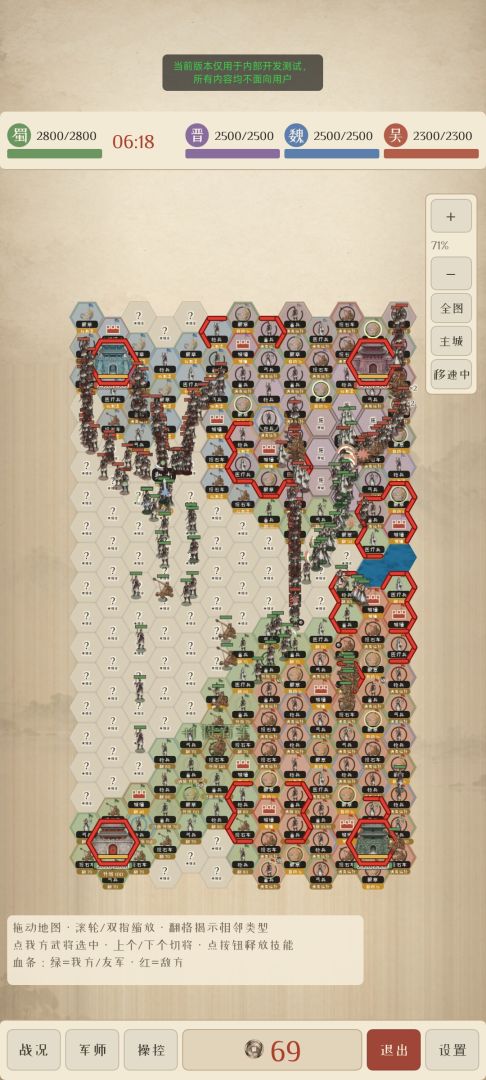 翻格三国：开局只有一个兵游戏截图