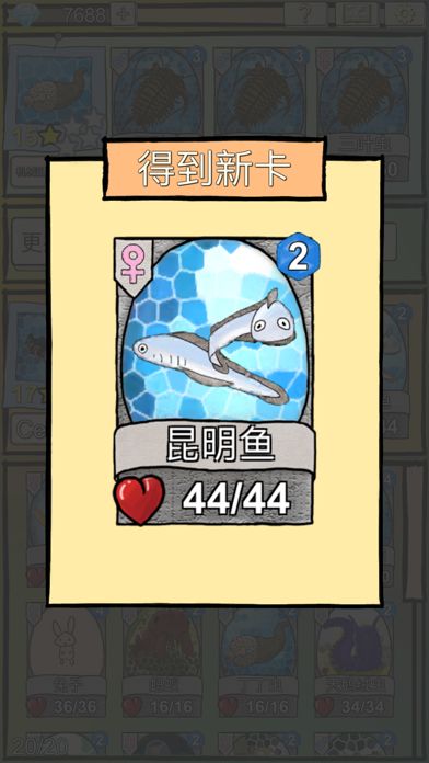 天演游戏截图