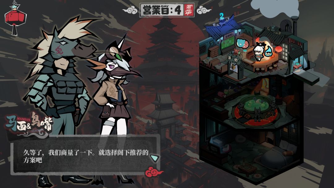 孟婆靓汤游戏截图