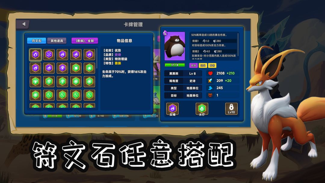 种族争霸游戏截图