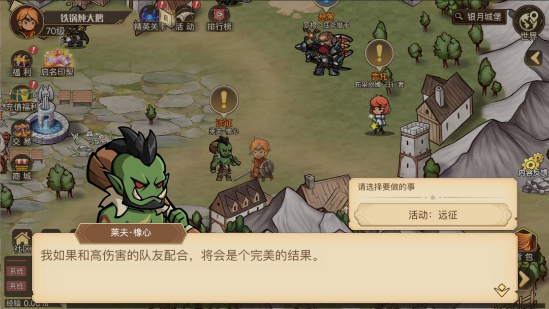 黎明号角游戏截图