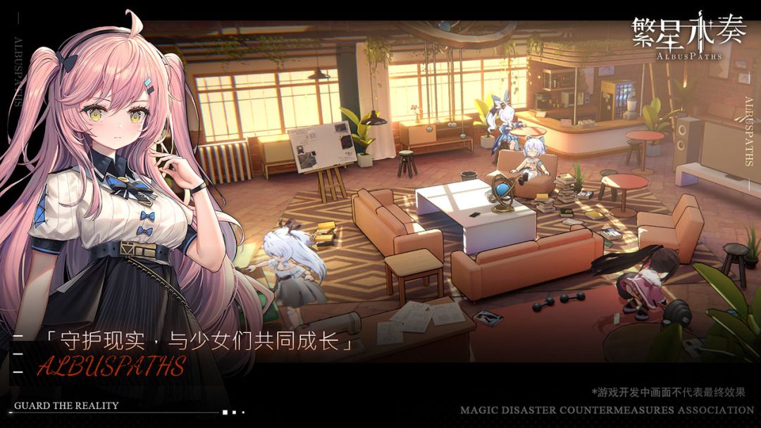 繁星永奏游戏截图