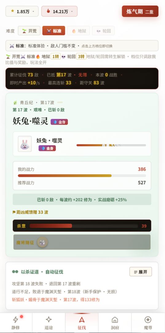 万世魔尊·无限征伐游戏截图