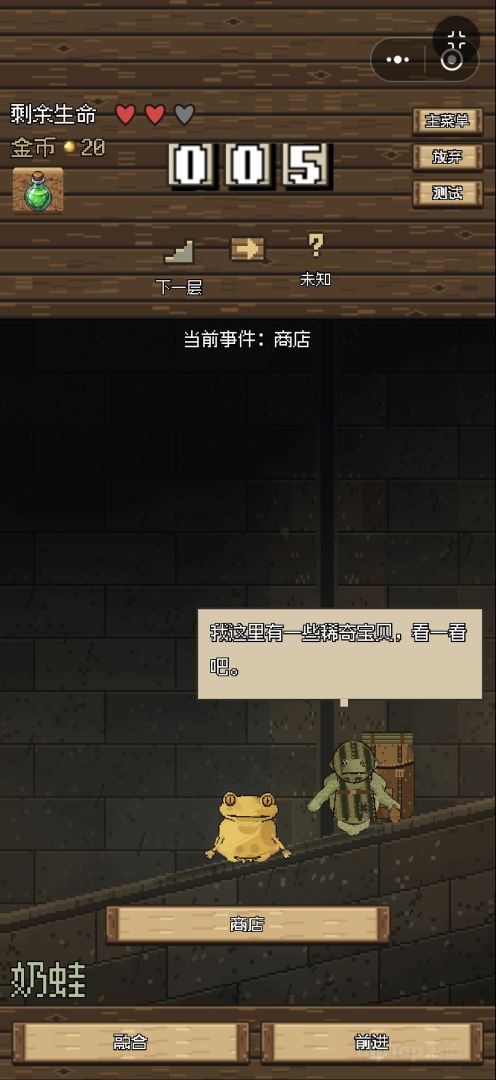 拼好怪!游戏截图