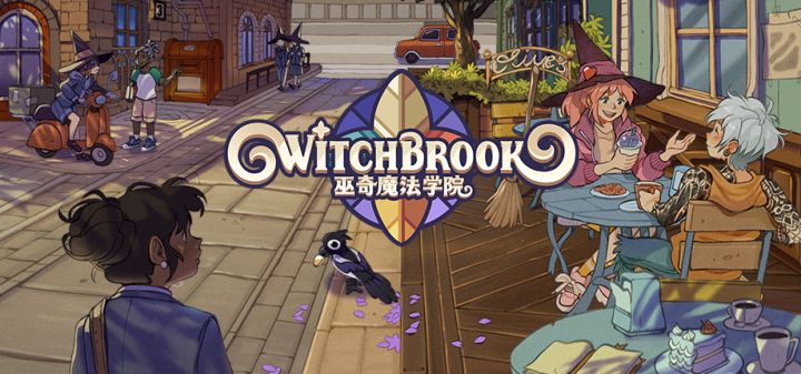 巫奇魔法学院 Witchbrook 封面