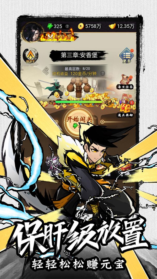 菜鸟小忍者游戏截图