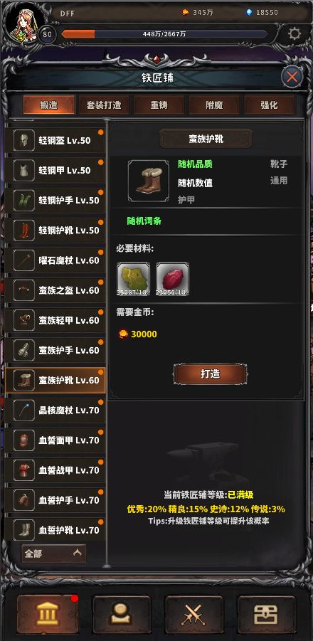 噩梦深渊（TapTap测试版）游戏截图