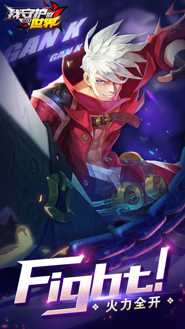 我守护的世界游戏截图