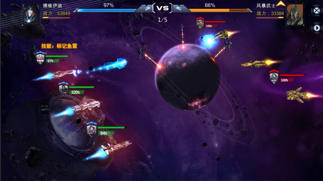 星球崛起游戏截图