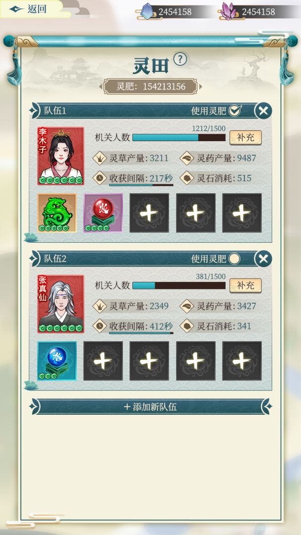 我不修仙我种田游戏截图