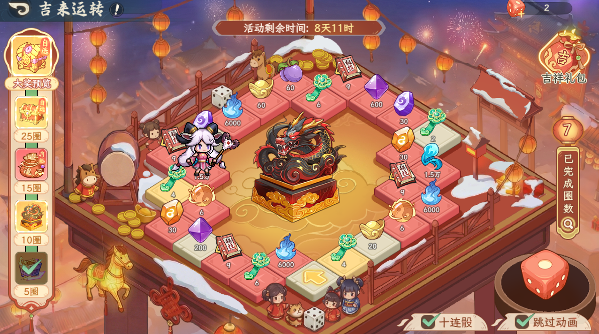 新春贺岁·送珍藏皮肤