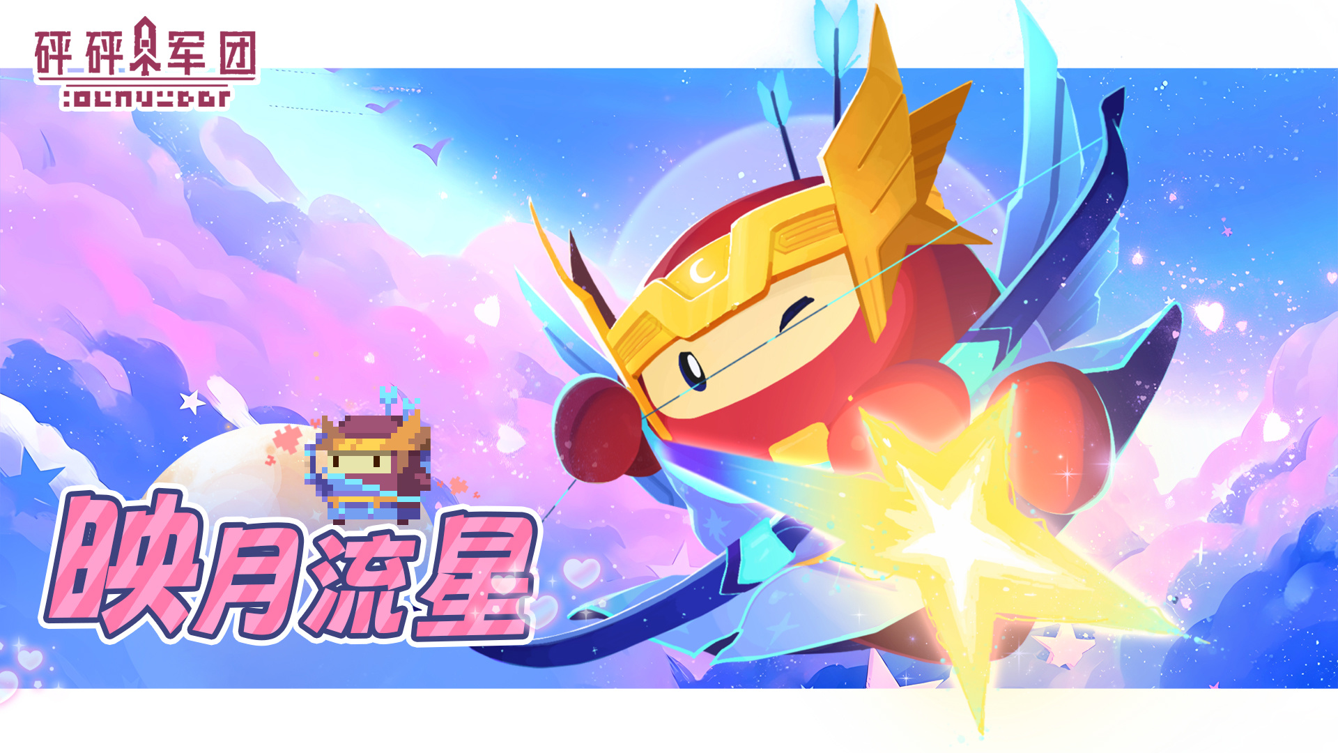 新活动「时装扭蛋」