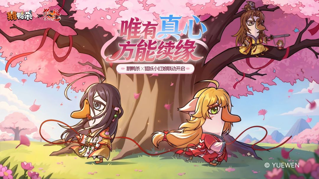 鹅鸭杀游戏截图