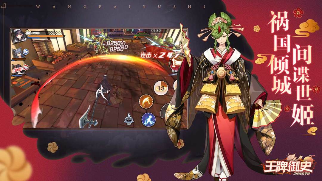 王牌御史游戏截图